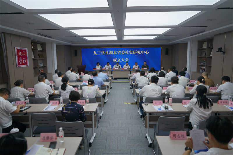 九三學社湖北省委舉辦慶祝九三學社創建79周年系列活動